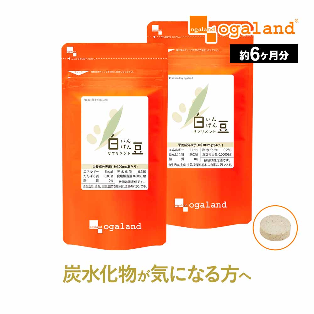 楽天市場】白いんげん豆サプリ（約6ヶ月分）送料無料 サプリメント