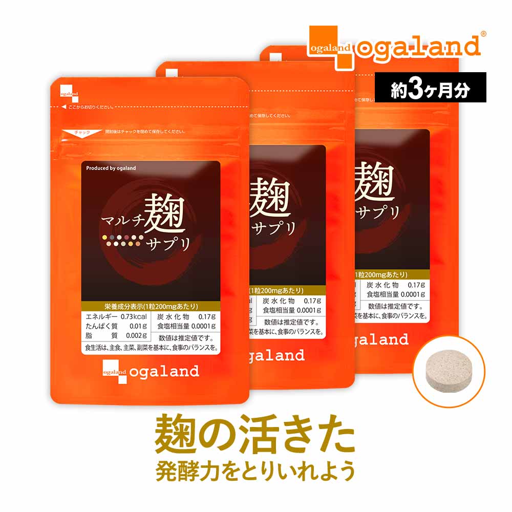 楽天市場】マルチ麹サプリ（約3ヶ月分）活性 酵素 発酵 食事で不足