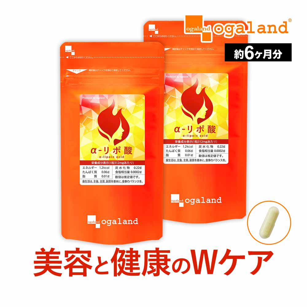 楽天市場】ダイエット サプリ α-リポ酸（約6ヶ月分）低価格 ダイエット