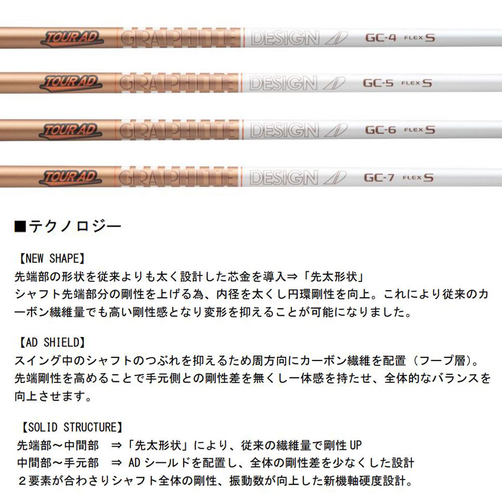 楽天市場】FW用 グラファイトデザイン ツアーAD GC キャロウェイ(旧