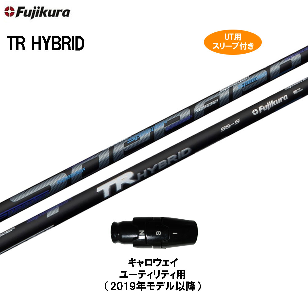 楽天市場】スピーダー tr ハイブリッド キャロウェイの通販