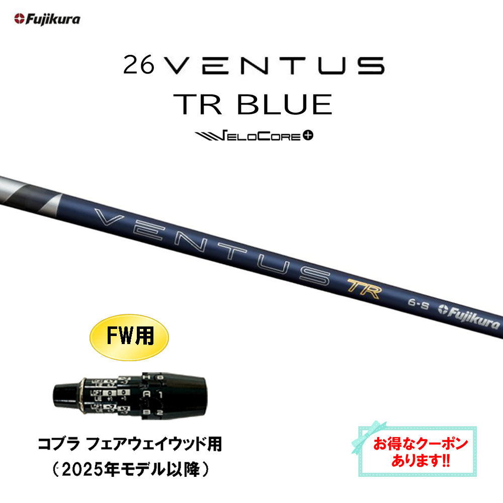 楽天市場】fw ventus blueの通販
