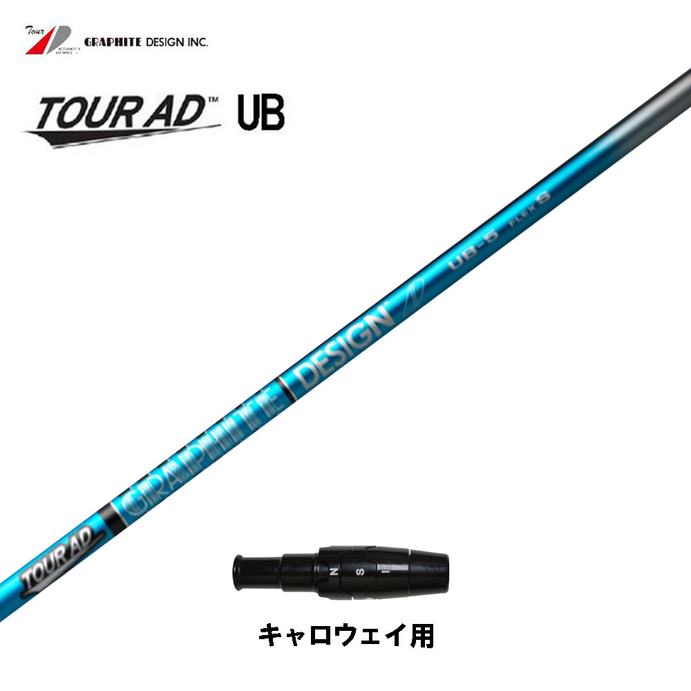 楽天市場】グラファイトデザイン ツアーAD UB キャロウェイ用 スリーブ