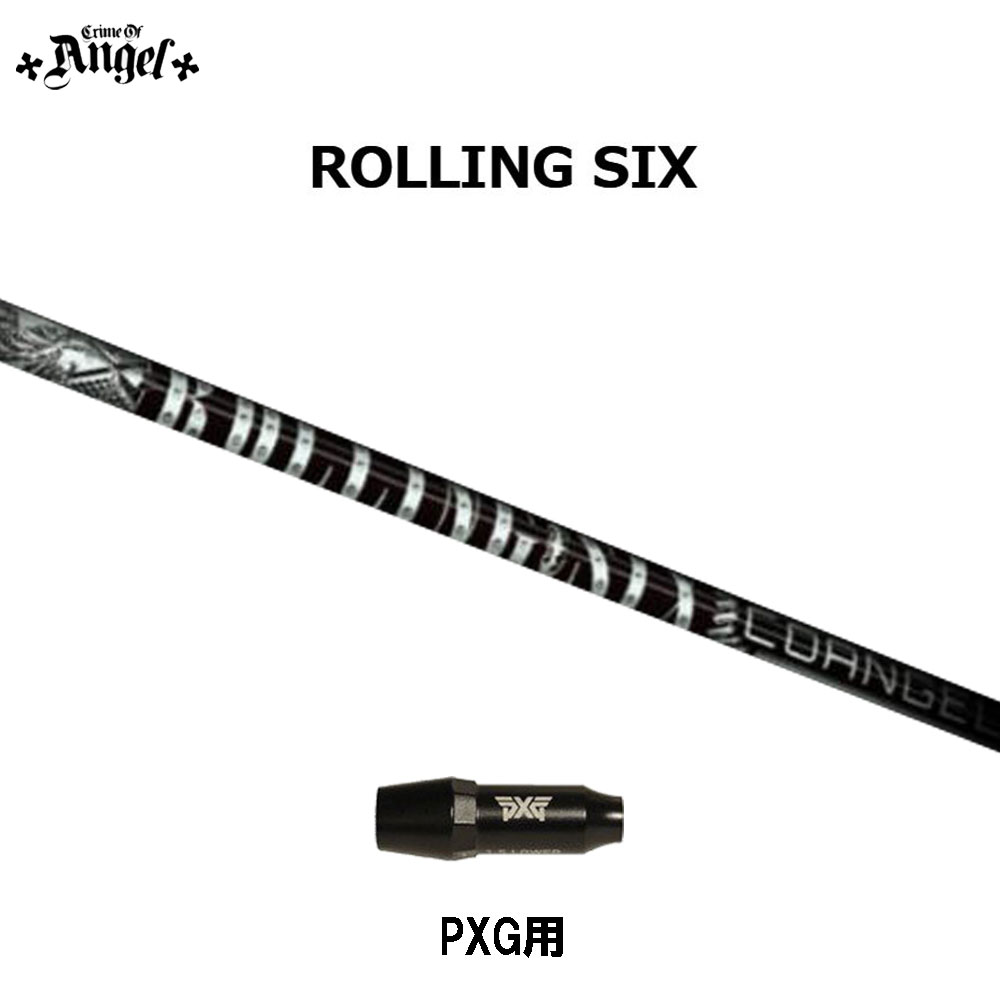 楽天市場】クライムオブエンジェル ローリングシックス PXG用 スリーブ