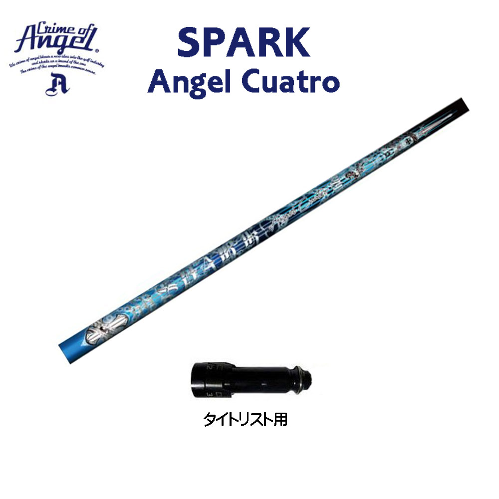 楽天市場】クライムオブエンジェル シャフトの通販