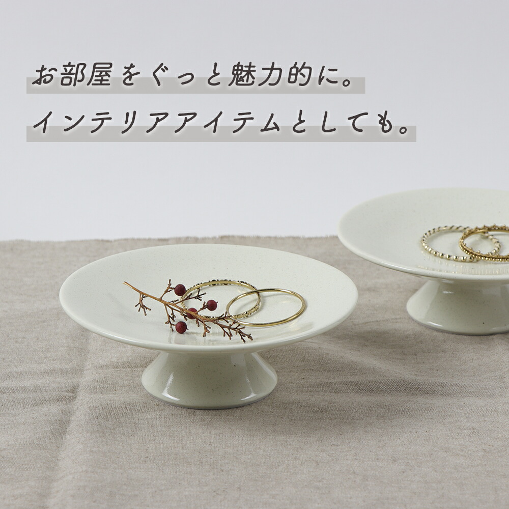 楽天市場】【50％OFF】コンポート 高台皿 脚付きの皿 キャンドル