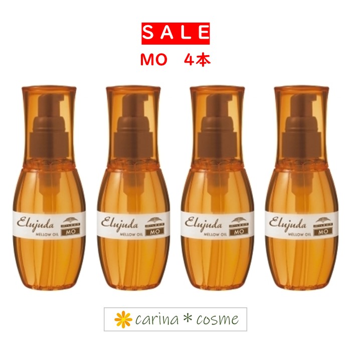 楽天市場】4本セット ミルボン エルジューダ MO 120ml トリートメント