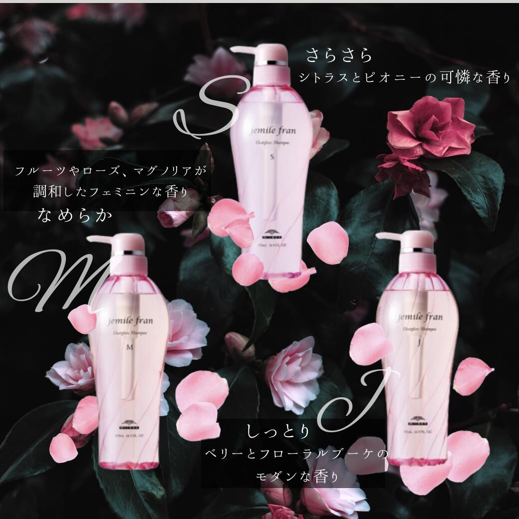 楽天市場】【安心レビュー高評価】 J ミルボン ジェミールフラン