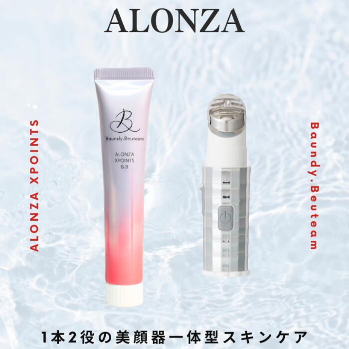 楽天市場】【ハンドクリームプレゼント＆値下げ】 アロンザ 美顔器