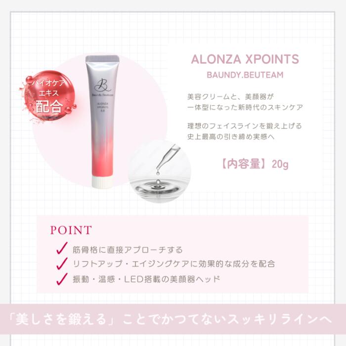 楽天市場】【ハンドクリームプレゼント＆値下げ】 アロンザ 美顔器