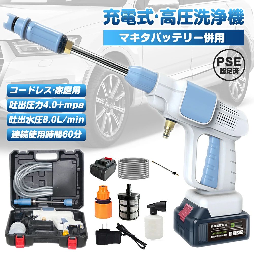 高圧洗浄機 静音 充電式」の人気商品一覧 | 安い商品を通販サイトから