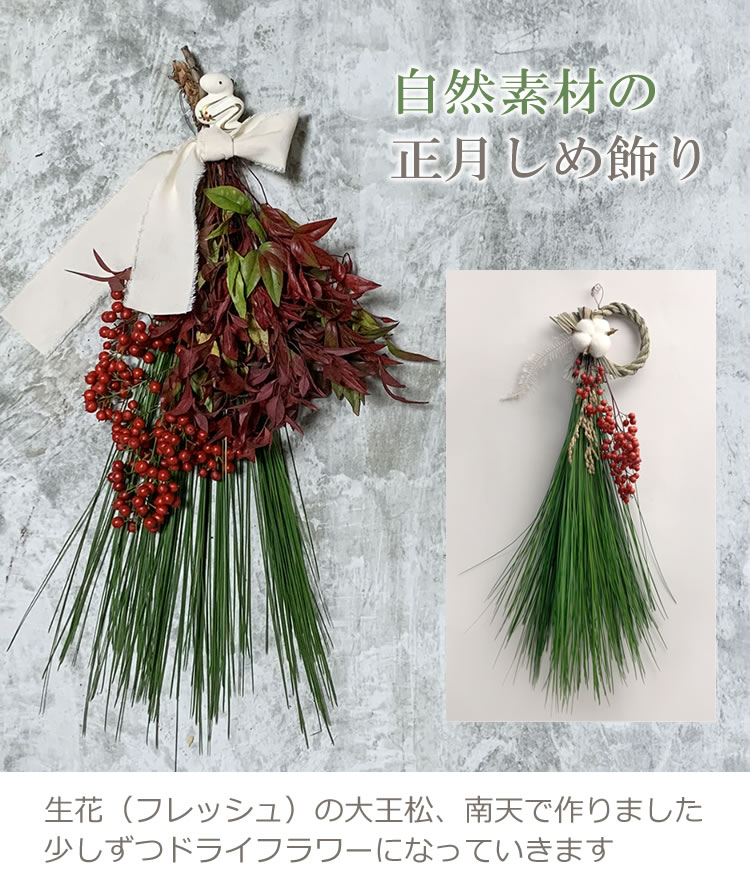楽天市場】自然素材のお正月しめ飾り 大王松 南天 コットン スワッグ