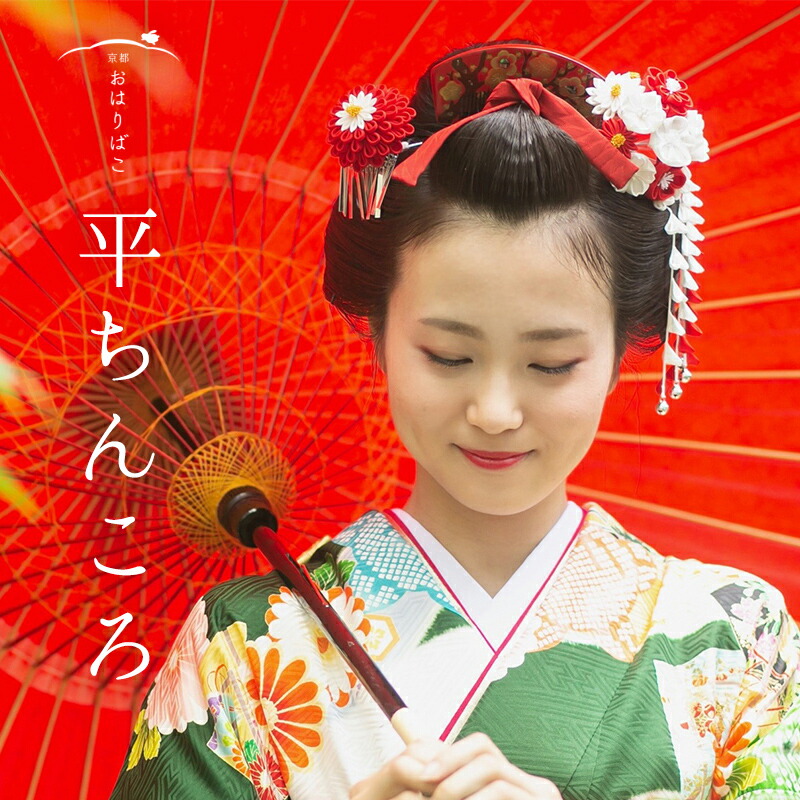 楽天市場】正絹 平 ちんころ【3点までメール便可】日本髪 の前髪に