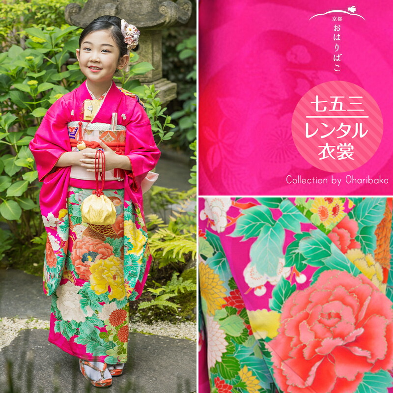 楽天市場】七五三 着物 レンタル 7歳 フルセット アンティーク 正絹