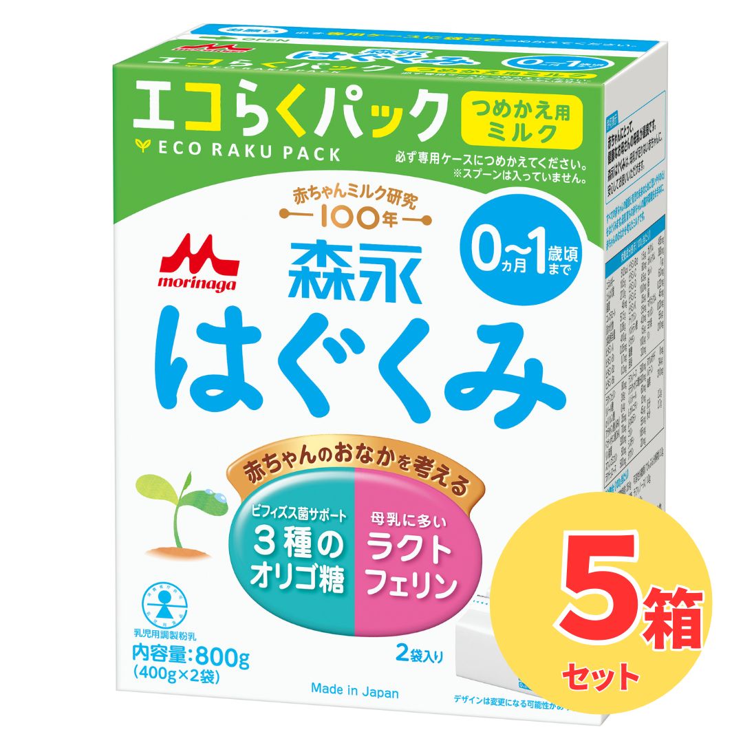 楽天市場】【6箱セット】森永 はぐくみ エコらくパック つめかえ用
