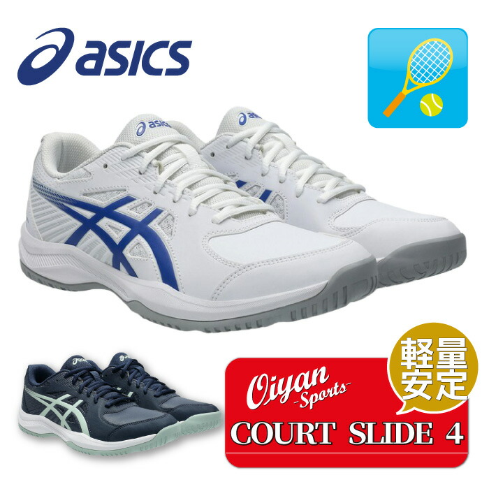 アシックス ASICS ハードコート ハード」の人気商品一覧 | 安い商品を