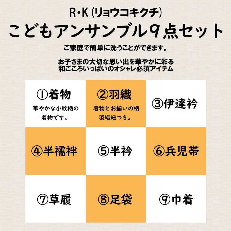 楽天市場】【スーパーSALE！全品ポイント2倍】女の子 着物セット 子供