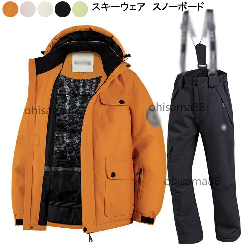 スキー ウェア サスペンダー」の人気商品一覧 | 安い商品を通販サイト