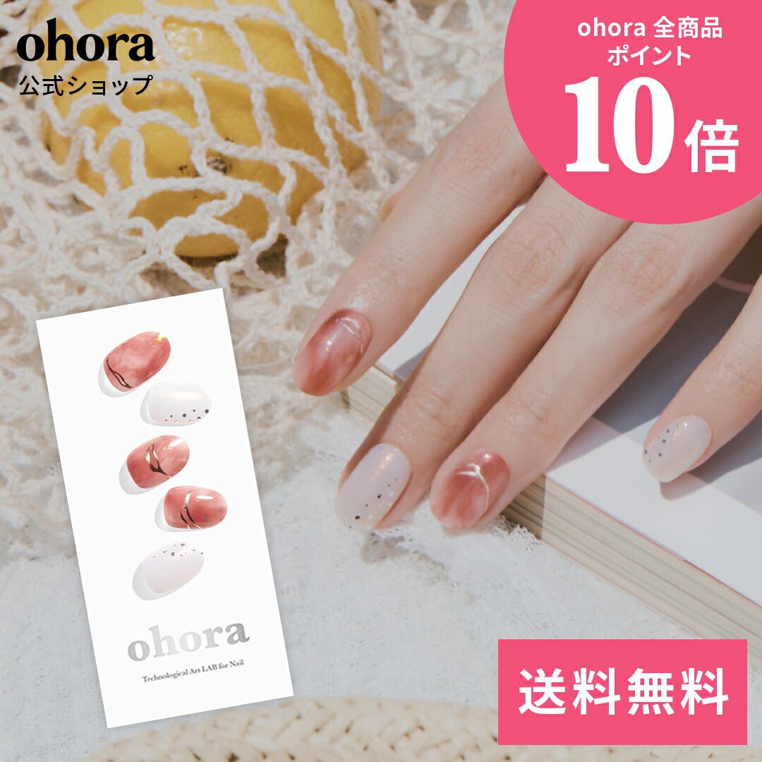 楽天市場】【公式】N Sunset Water：ND-089-J/ ohora gelnails nail