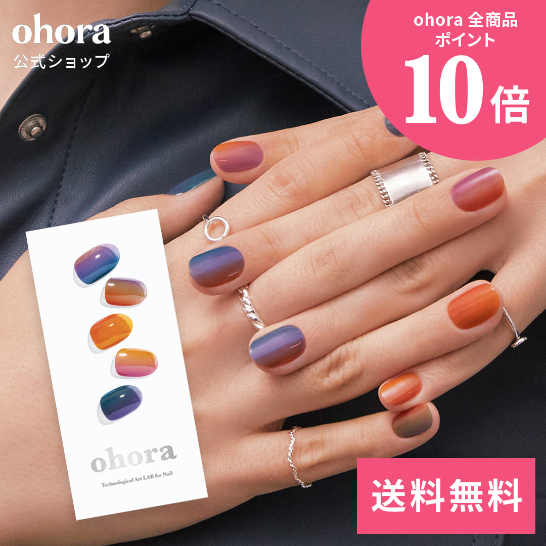 楽天市場】【公式】N Gradient：ND-181 ohora gelnails nail オホーラ