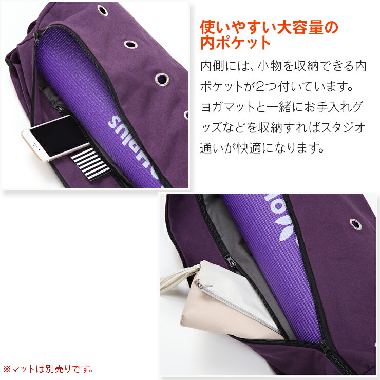楽天市場】OHplus ヨガマットバッグ ダブルジッパータイプ L72cmxD16cm