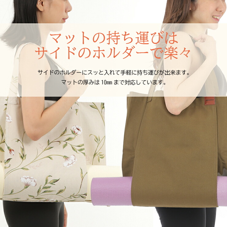 楽天市場】OHplus ヨガマットバッグ トートタイプ ヨガバッグ ケース