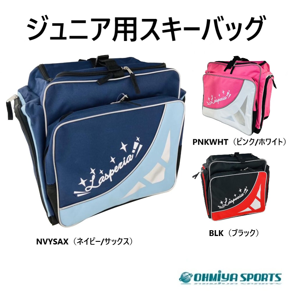 楽天市場】スキー セット ジュニア（バッグ・ケース｜スキー用品