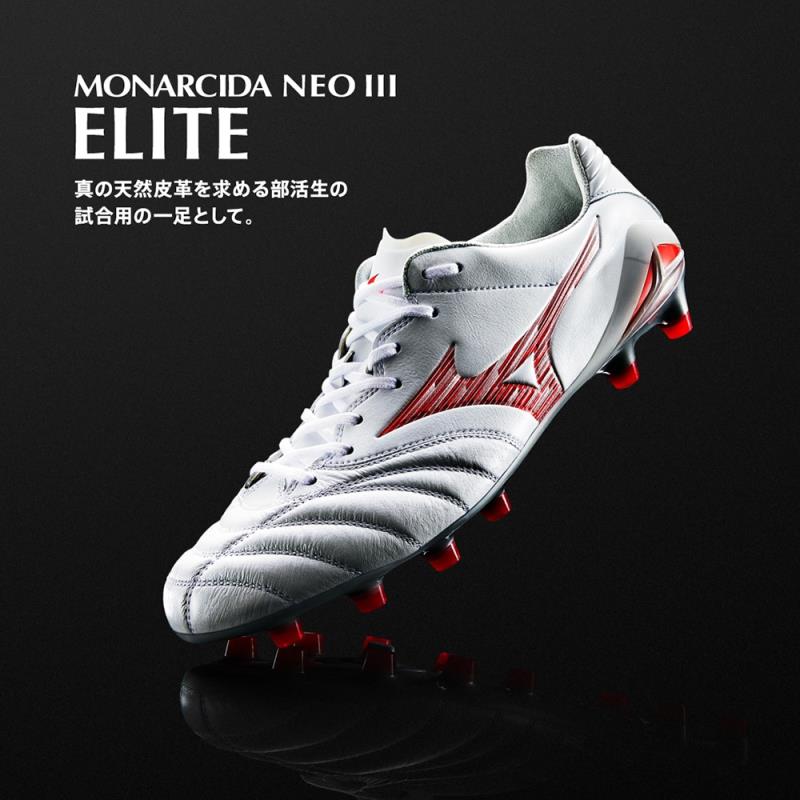 楽天市場】ミズノ MIZUNO モナルシーダNEO III ELITE[ユニセックス
