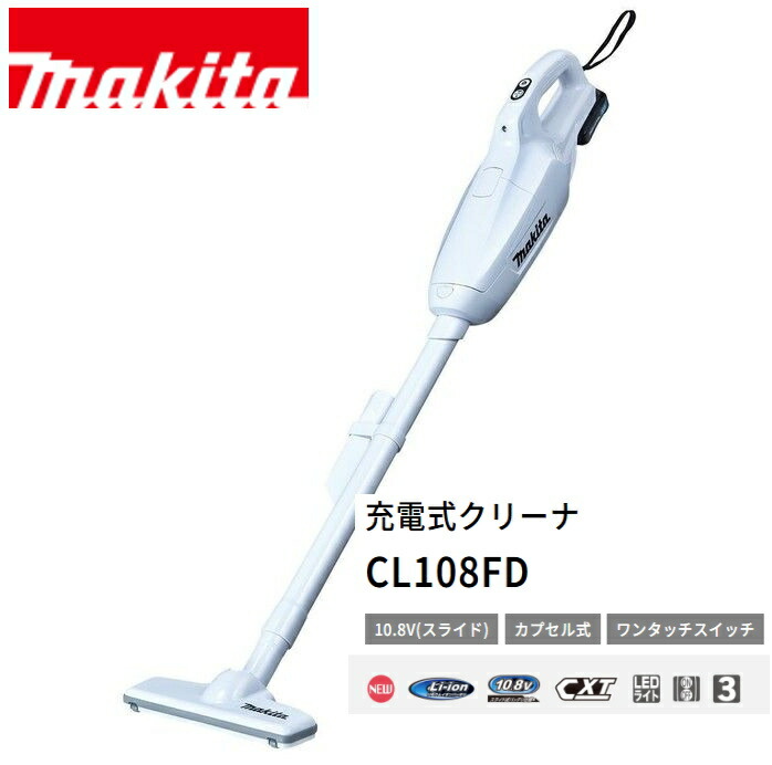 楽天市場】マキタ掃除機 cl108fdサイクロンの通販