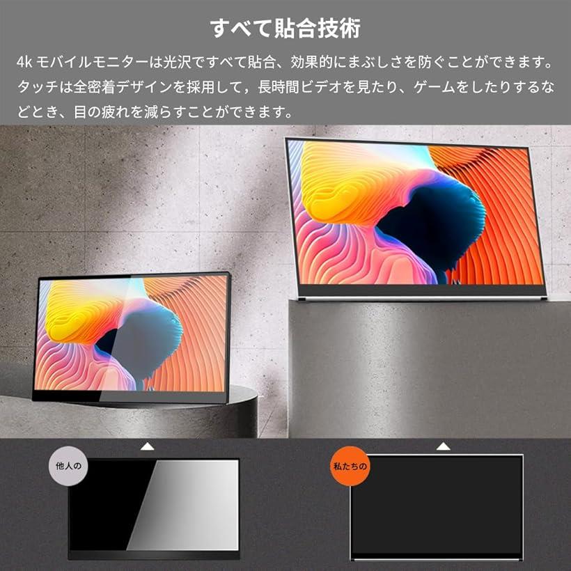 楽天市場】有機el モバイルモニター15.6インチ 4K OLEDモバイル