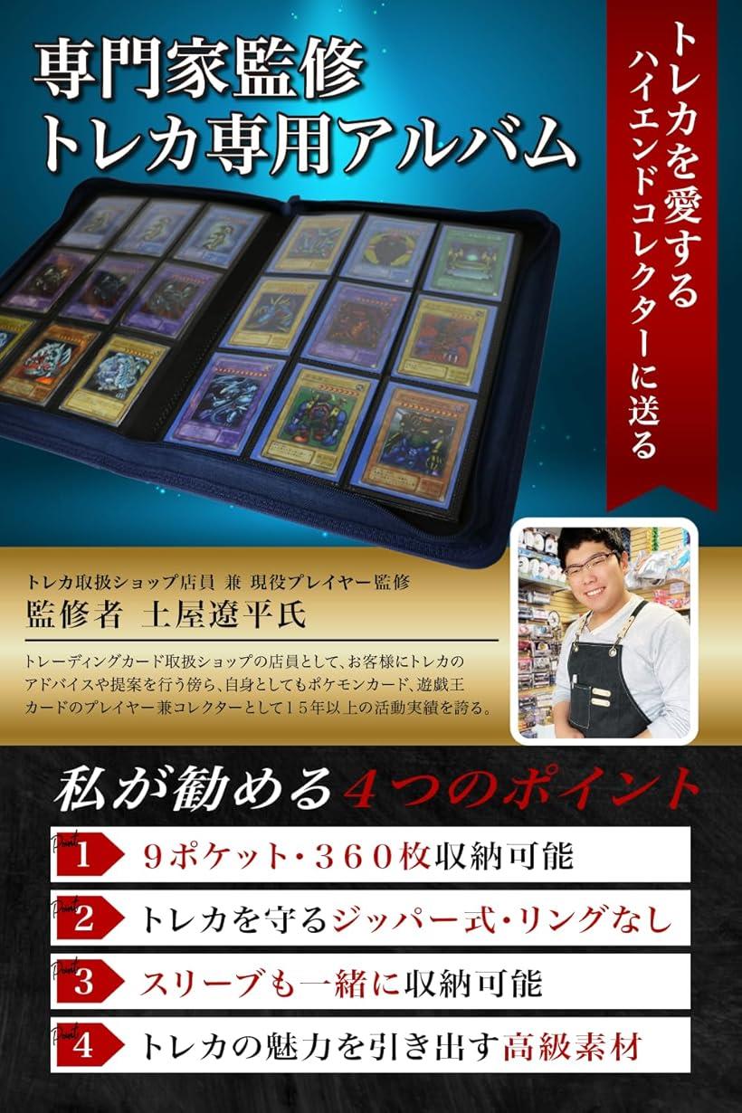 楽天市場】カードファイル トレカ アルバム 9ポケット 360枚収納