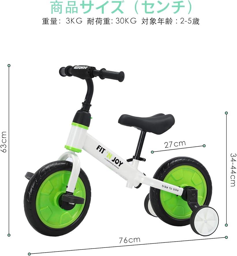 楽天市場】Fit 'n Joy キッズバイク 初心者向け ペダルなし自転車