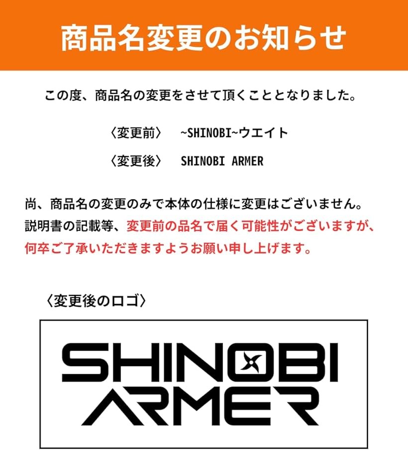楽天市場】【楽天ランキング1位入賞】TENASGEAR シノビアーマー10段階