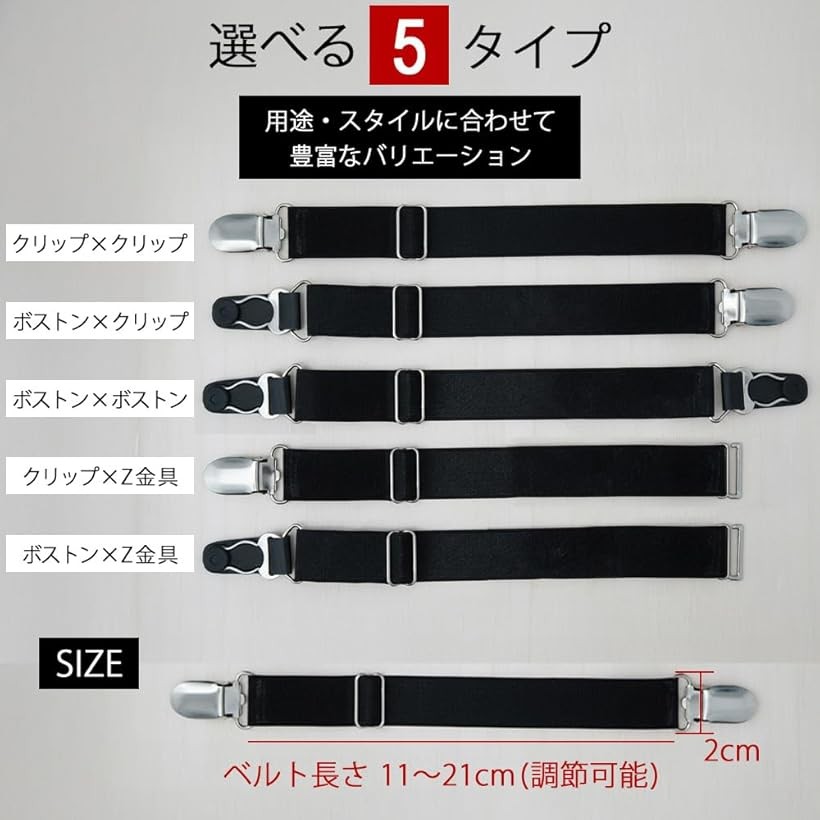楽天市場】ガーターベルト シンプル 幅2cm (4本セット 黒 2点クリップ