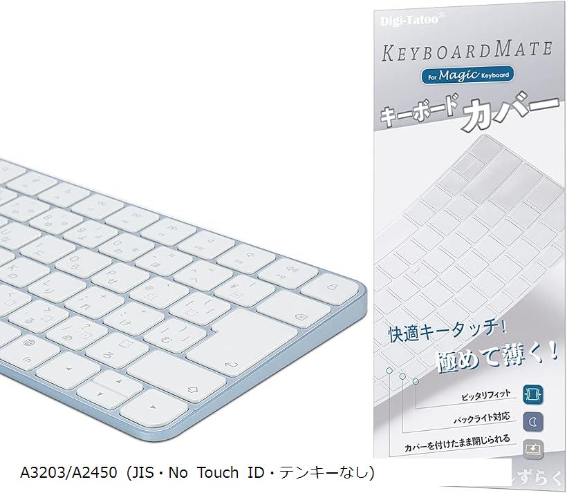 楽天市場】【楽天ランキング1位入賞】iMac Magic Keyboard用キーボード