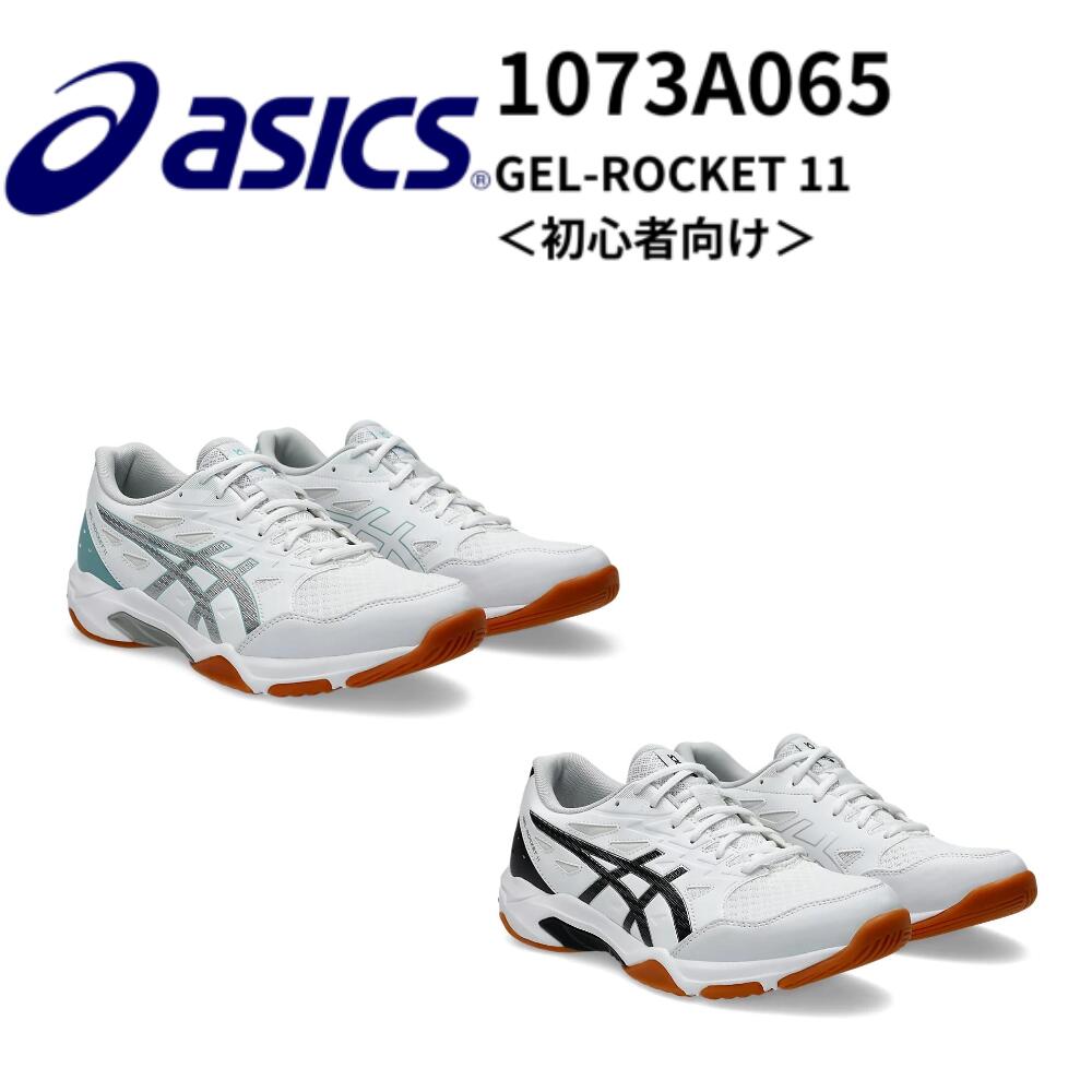 楽天市場】ASICS アシックス GEL-ROCKET 11 バレーボールシューズ