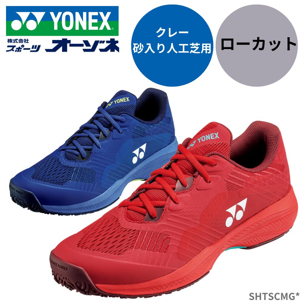 楽天市場】テニスシューズ ヨネックス 26cmの通販