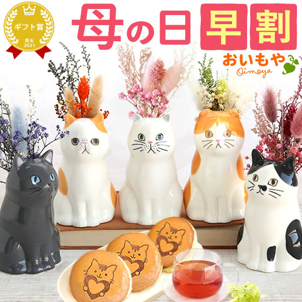 楽天市場】＼超早割＆限定クーポン／ 母の日 プレゼント 早割 花