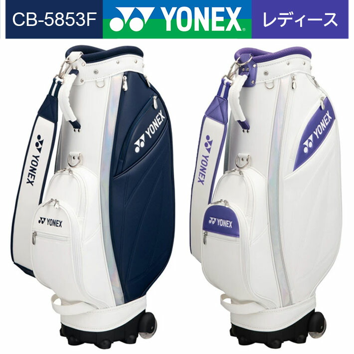 ヨネックス ゴルフバッグ」の人気商品一覧 | 安い商品を通販サイトから