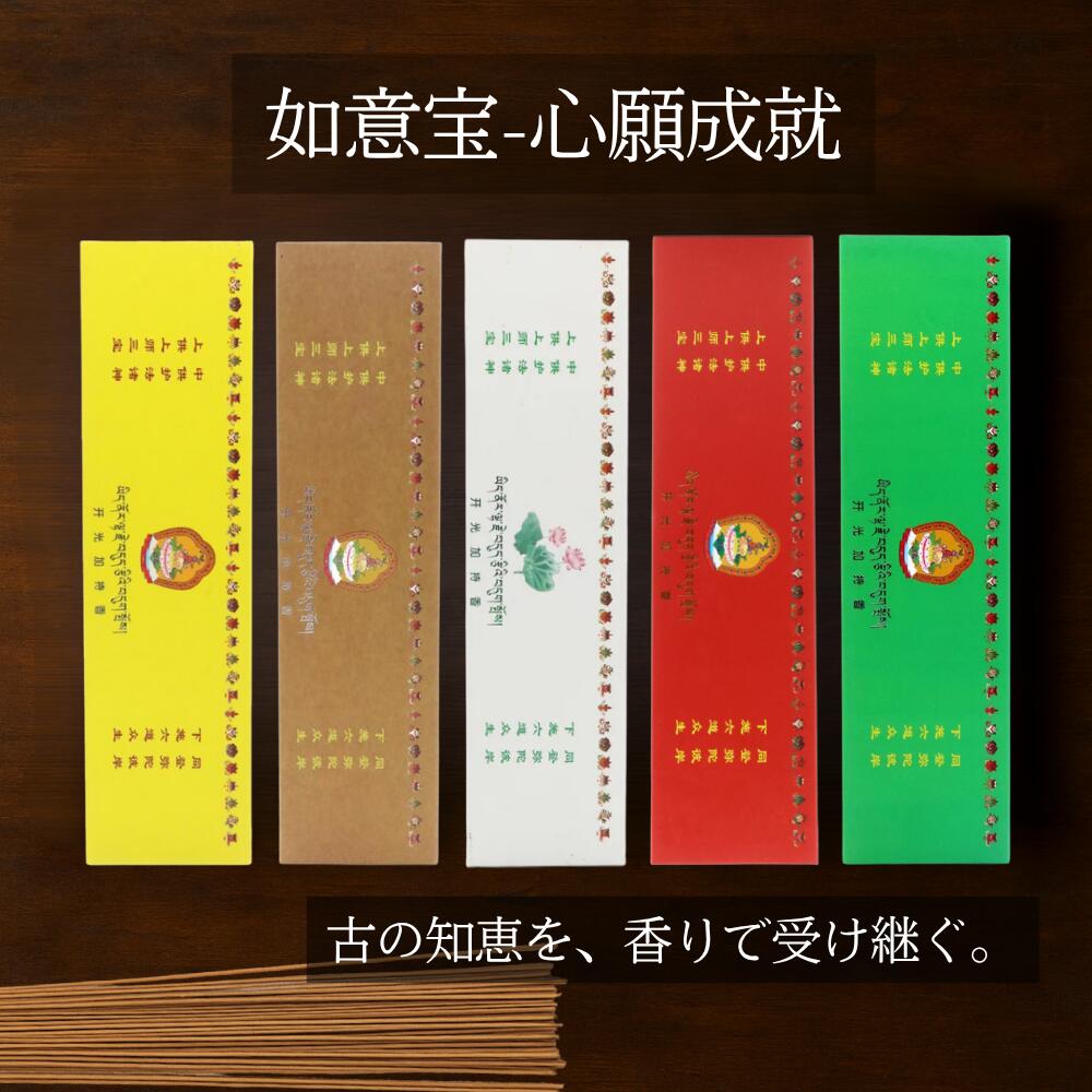 楽天市場】如意宝 お香の通販