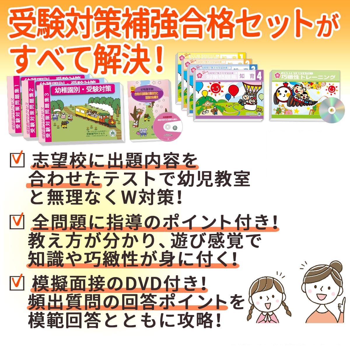 楽天市場】2026 大分大学附属幼稚園・合格セット＋補助教材セット 問題