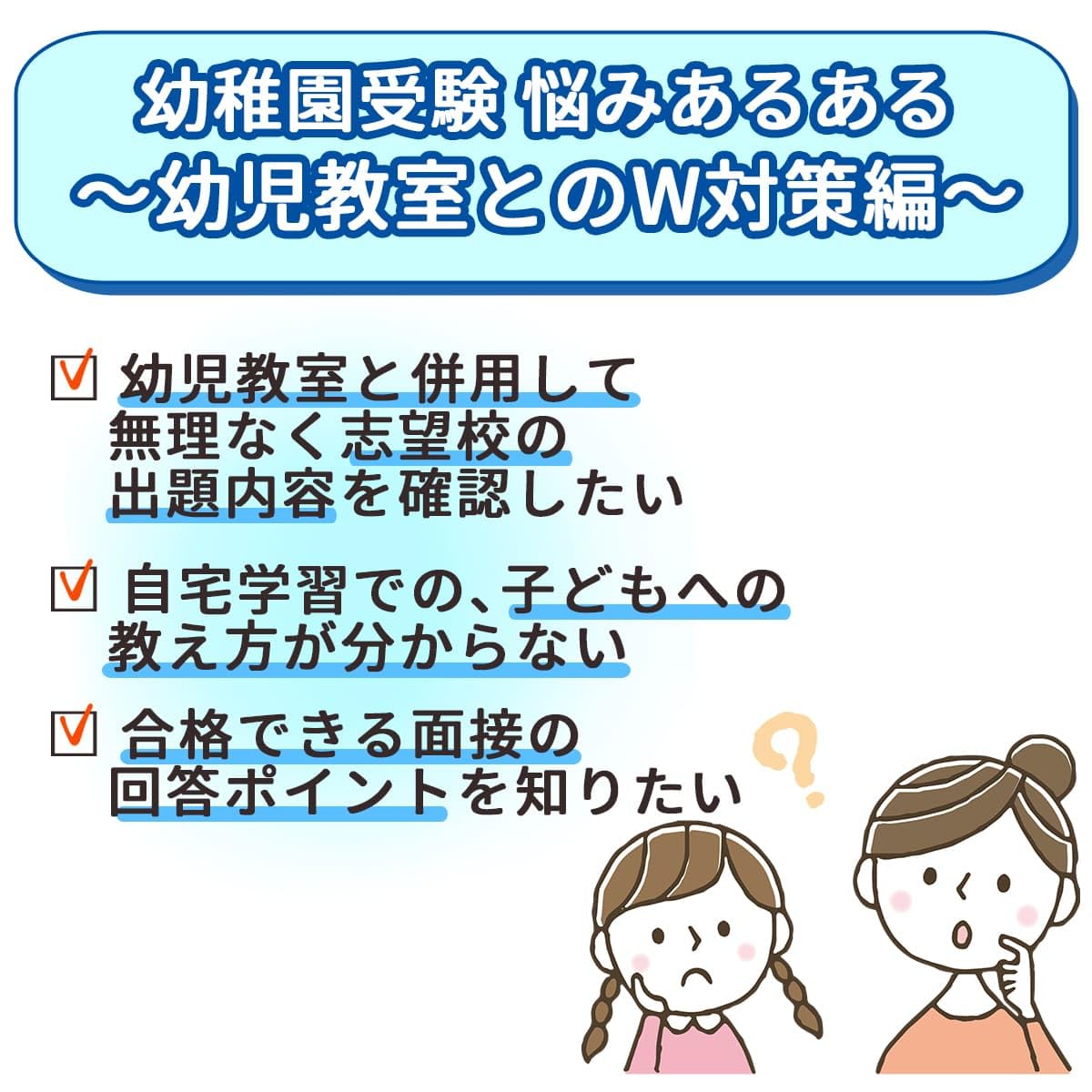 楽天市場】2026 神戸大学附属幼稚園・合格セット＋補助教材セット 問題