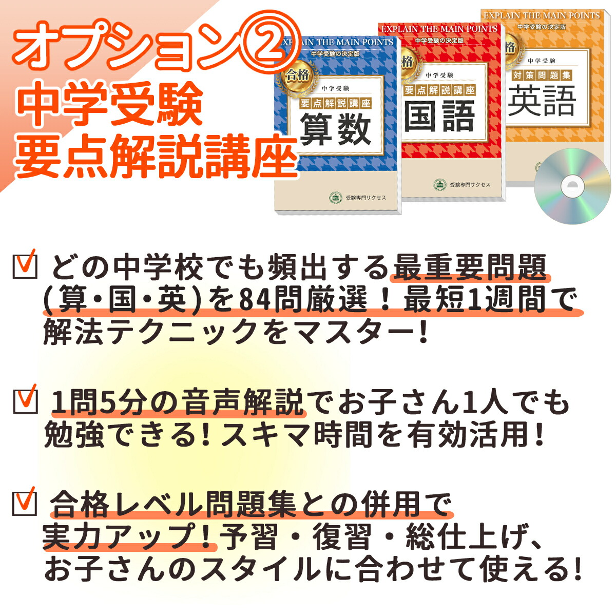 楽天市場】2027 青森県立三本木高等学校附属中学校・直前対策合格