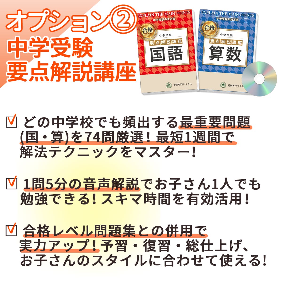 楽天市場】2027 芦屋学園中学校・2ヶ月対策合格セット問題集(15冊