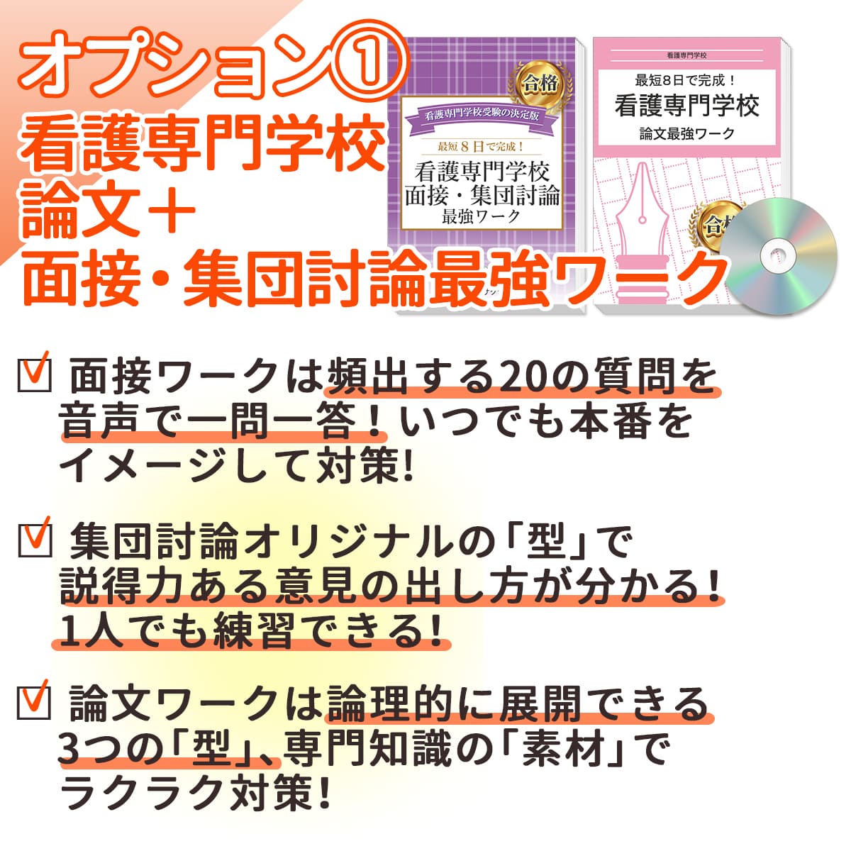 楽天市場】2026 西尾市立看護専門学校・2ヶ月対策合格セット問題集(15