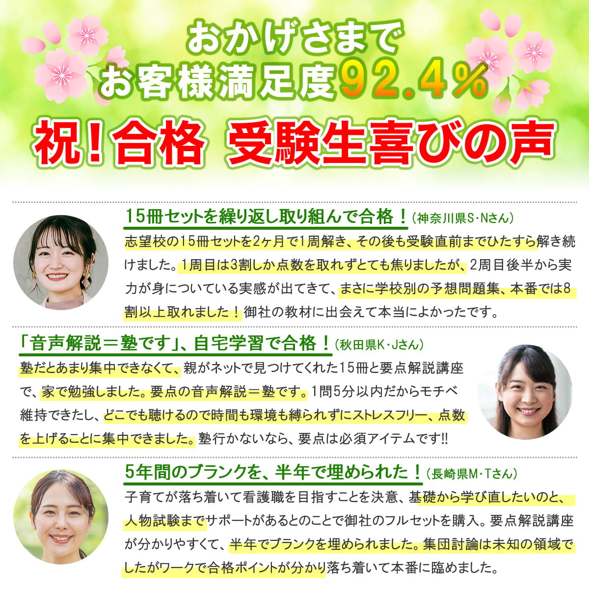 楽天市場】2027 専門学校北九州看護大学校・2ヶ月対策合格セット問題