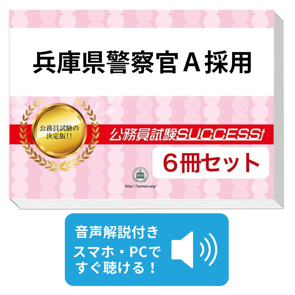 楽天市場】兵庫県の公務員試験対策シリーズ消防高卒の通販