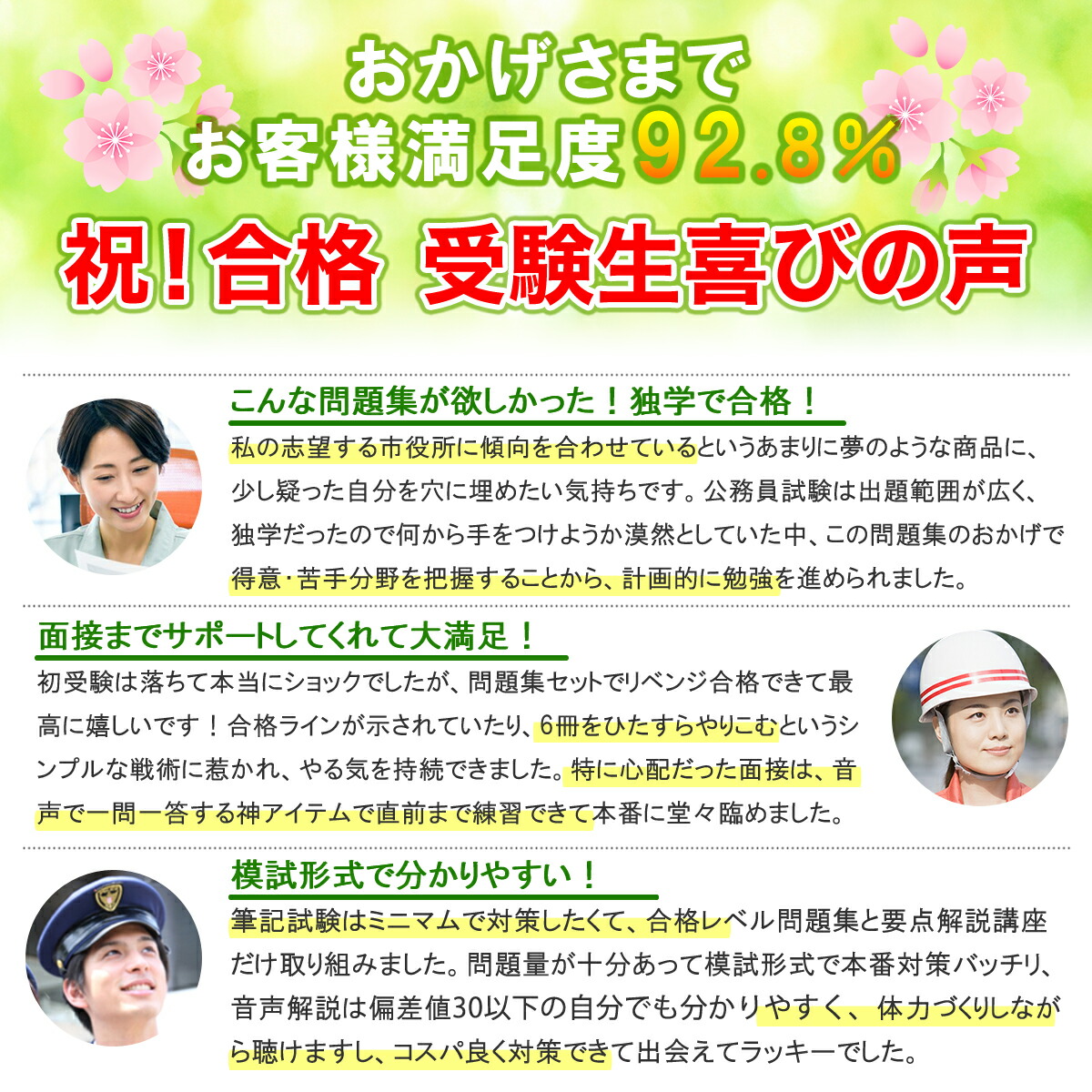 楽天市場】関東甲信越地区国立大学法人等職員採用教養試験合格セット