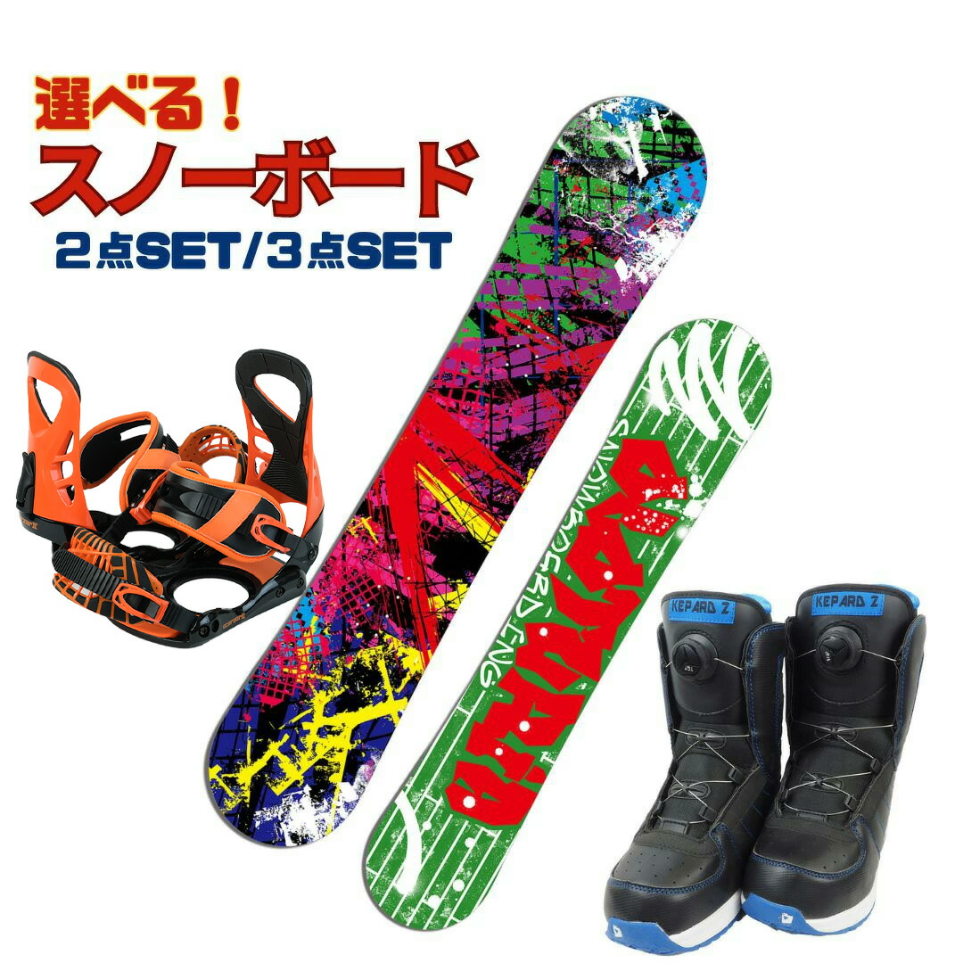 初心者 スノボーセット 3点」の人気商品一覧 | 安い商品を通販サイト