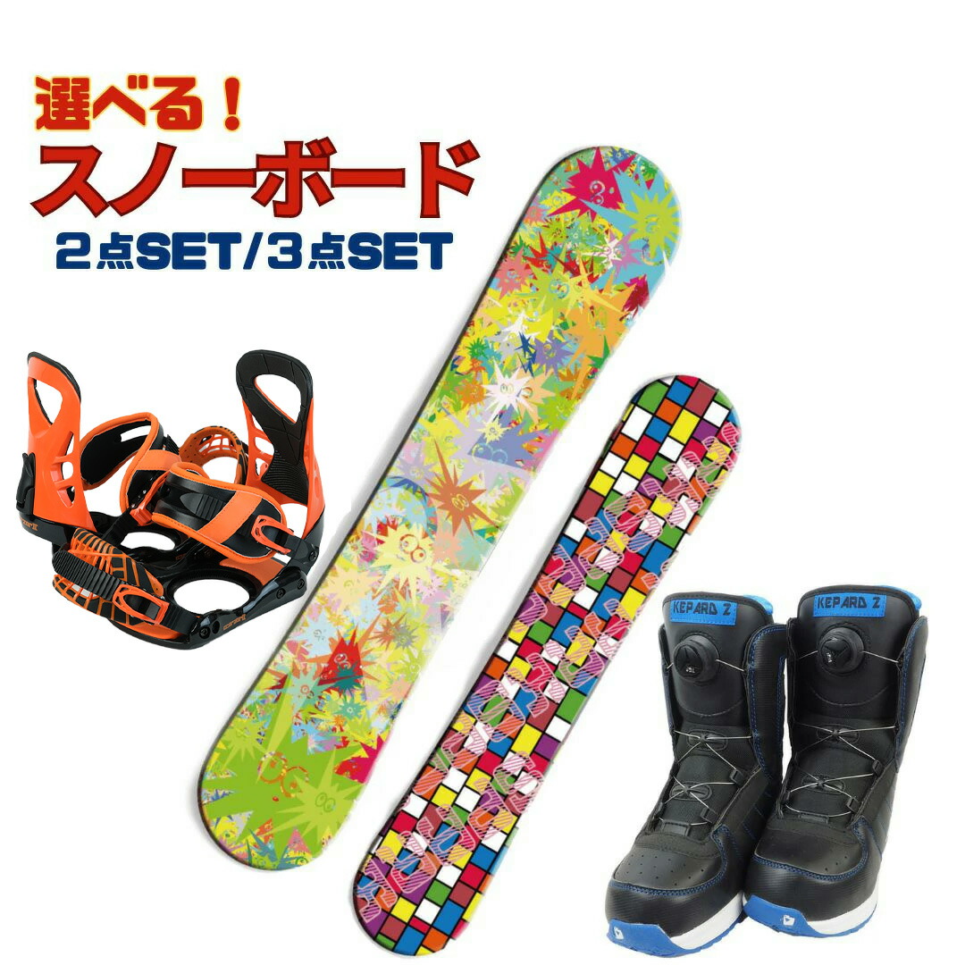 楽天市場】スノーボード ジュニア 3点セットの通販